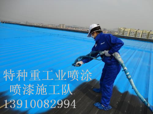 八步除锈喷漆 & 设备厂房翻新